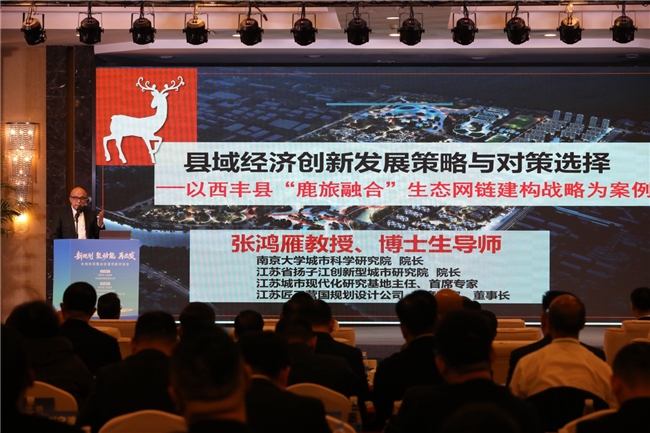 呦呦鹿城围场 央地合作推进鹿产业协同发展